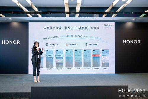 HGDC 2023开发者服务分论坛 一站式赋能开发者业务增长与数字文化创意内容应用服务