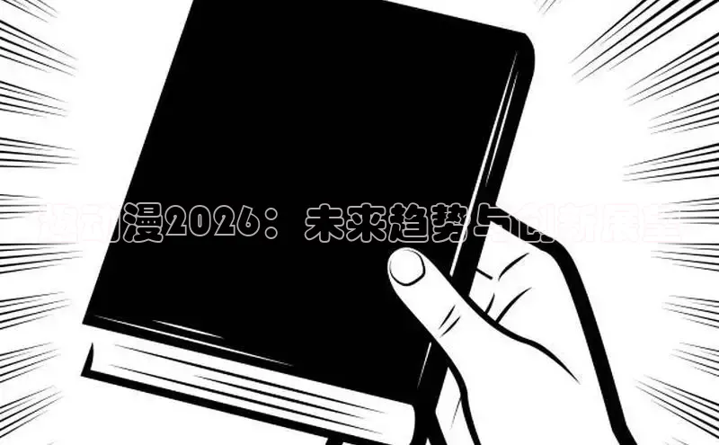 香香漫画免费阅读入口